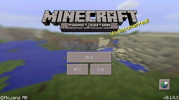 我的世界怀旧版截图4