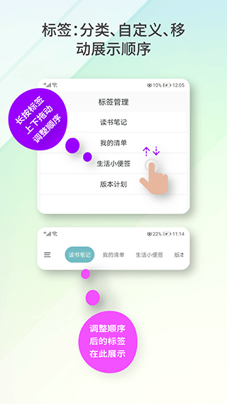 爱便签截图1