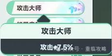 曙光重临宝玉版本词条稀释公式解析攻略