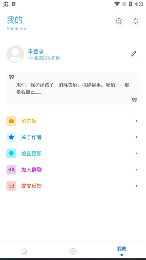 殇痕画质助手截图2