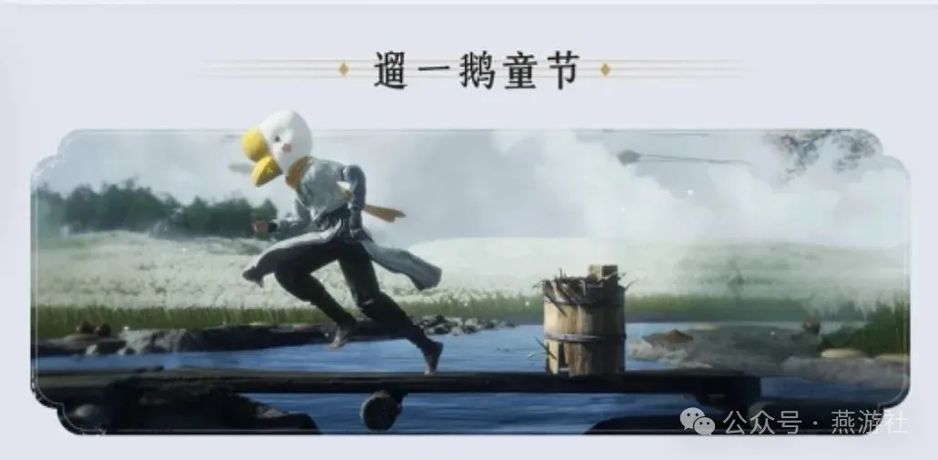 燕云十六声清河新奇遇更新攻略