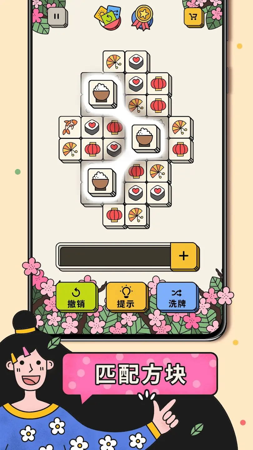3tiles截图2