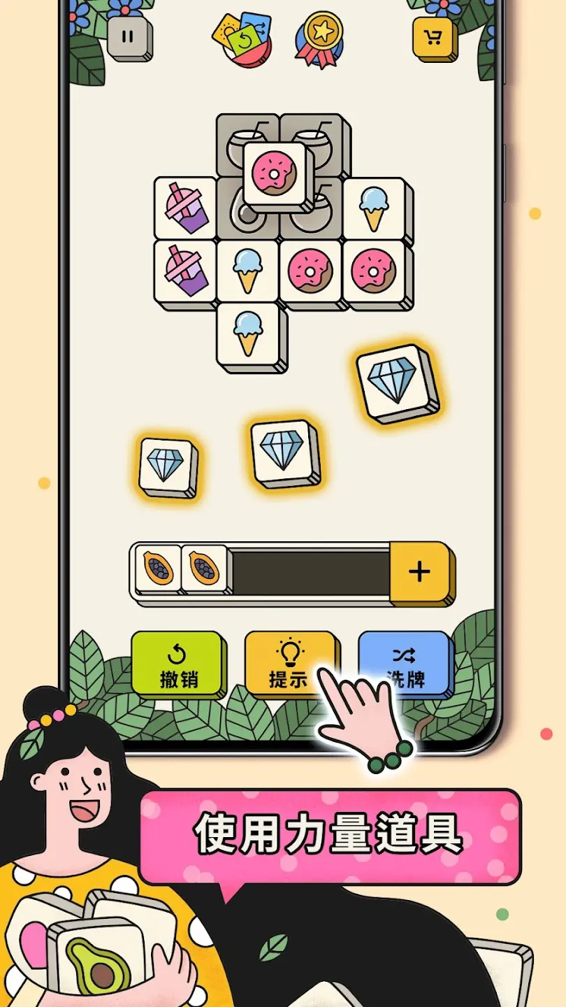 3tiles截图4
