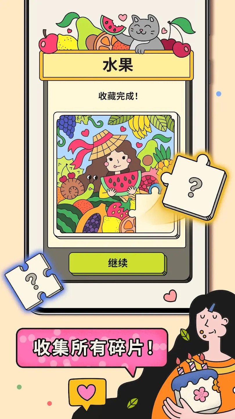 3tiles截图5