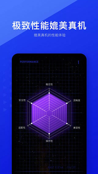 光速虚拟机截图1