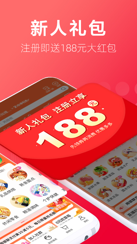 大润发优鲜截图2