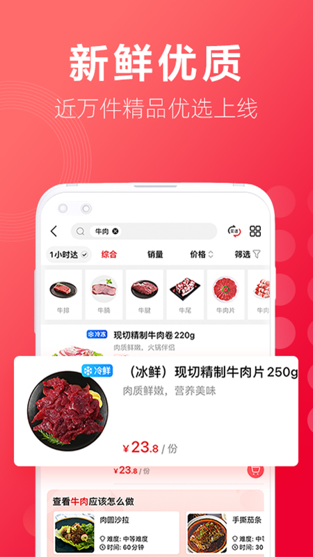 大润发优鲜截图4