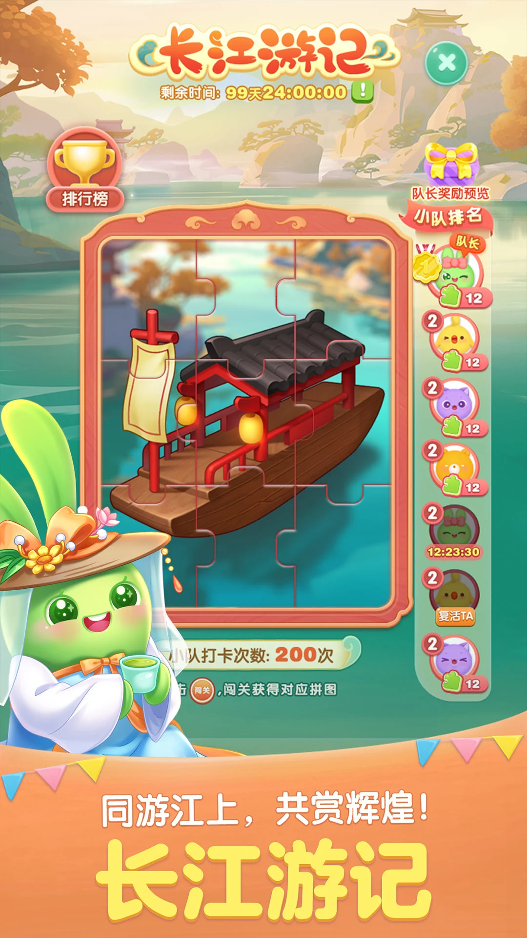 天天爱消除截图2