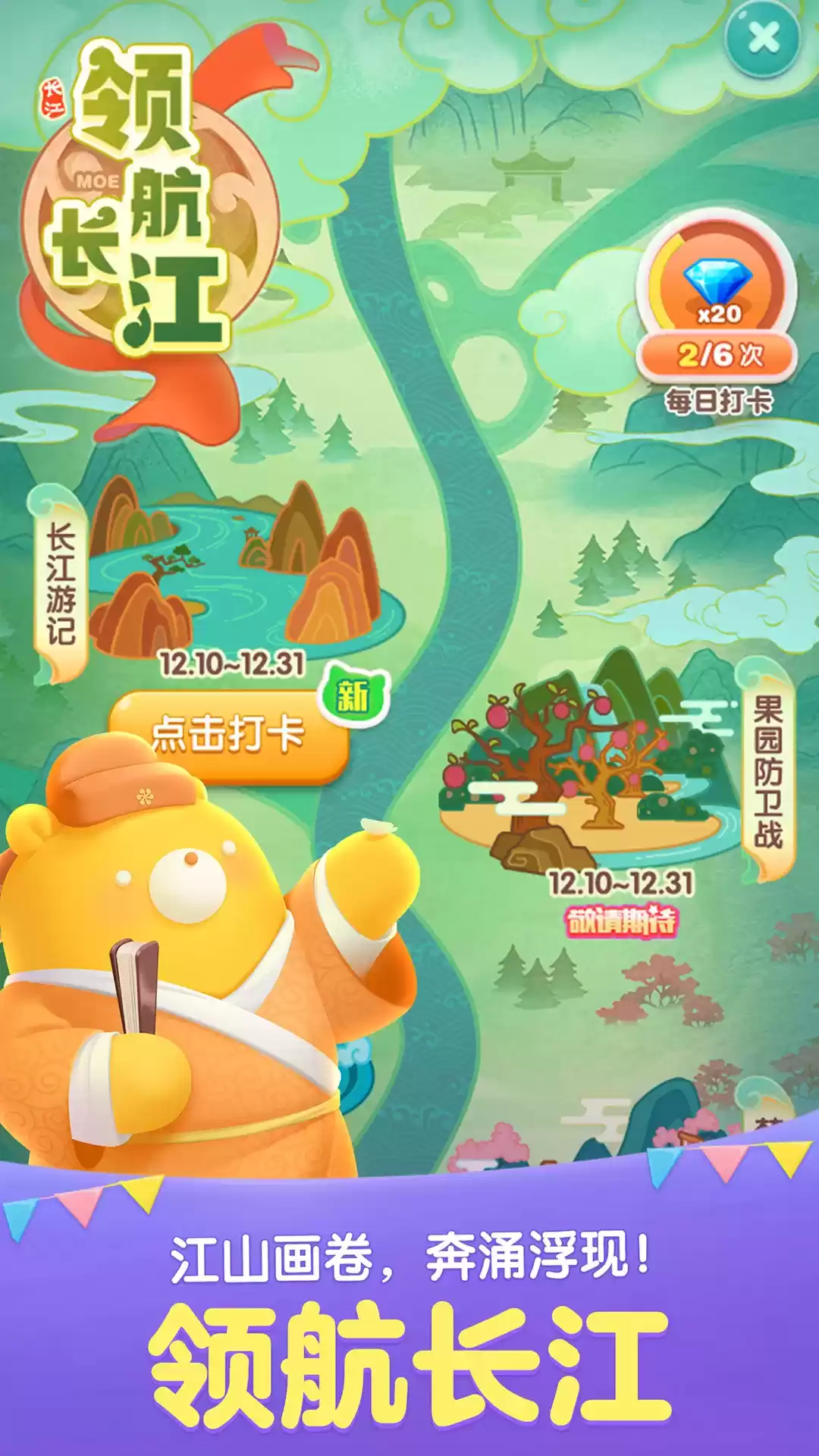 天天爱消除截图5