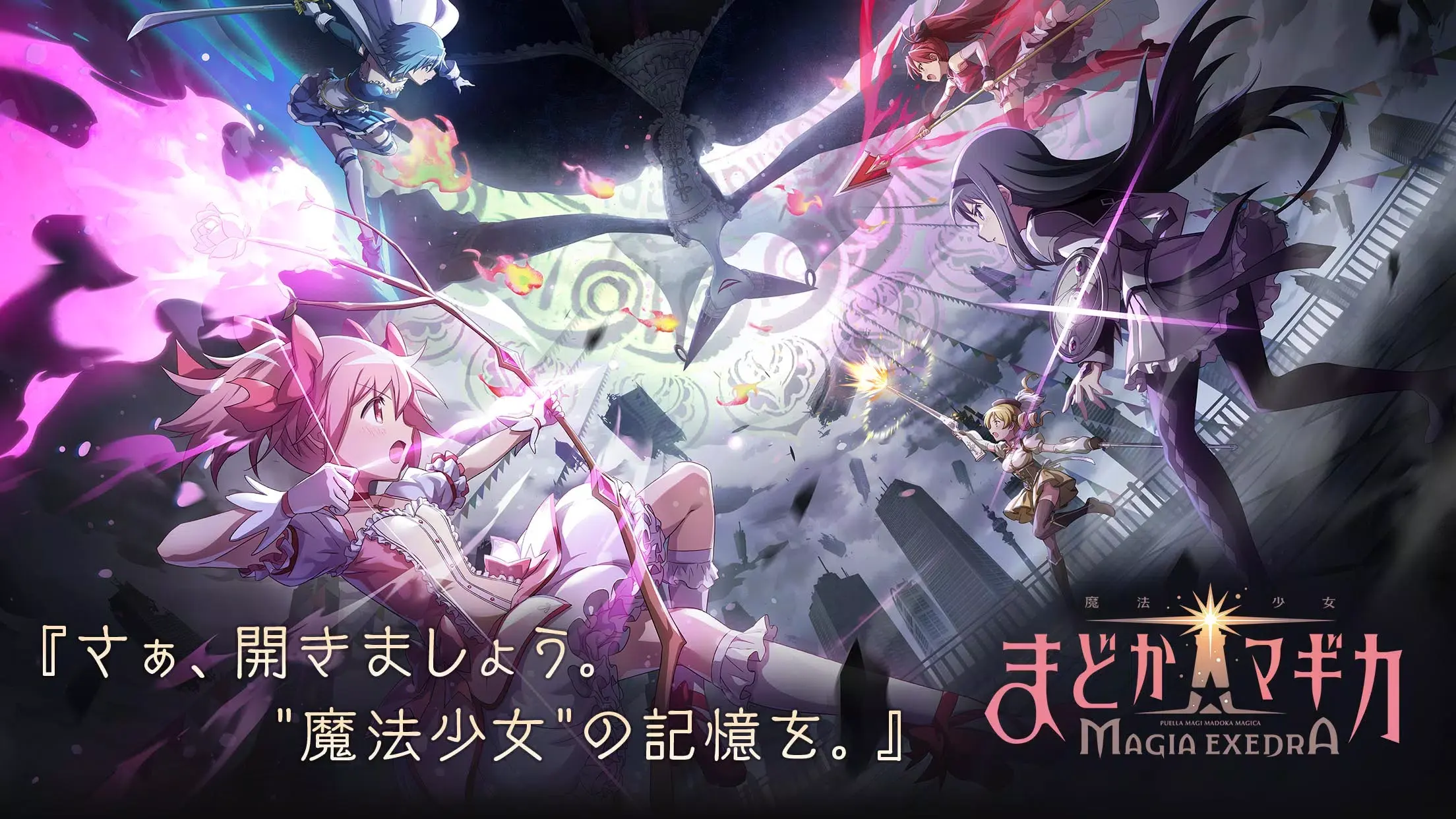 魔法少女小圆截图1