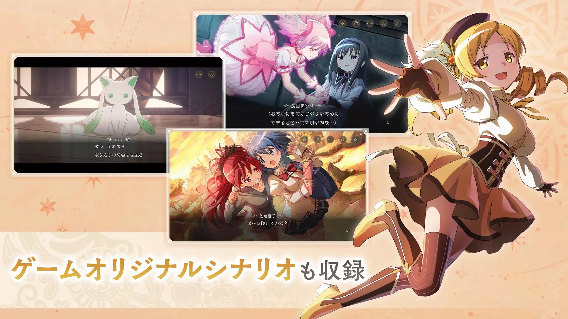 魔法少女小圆截图3