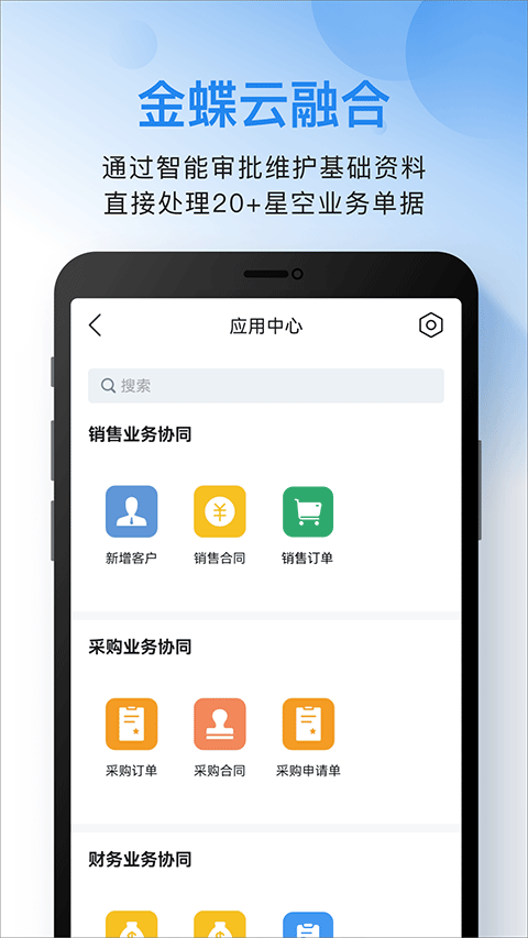 云之家手机截图1