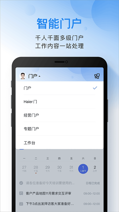 云之家手机截图4