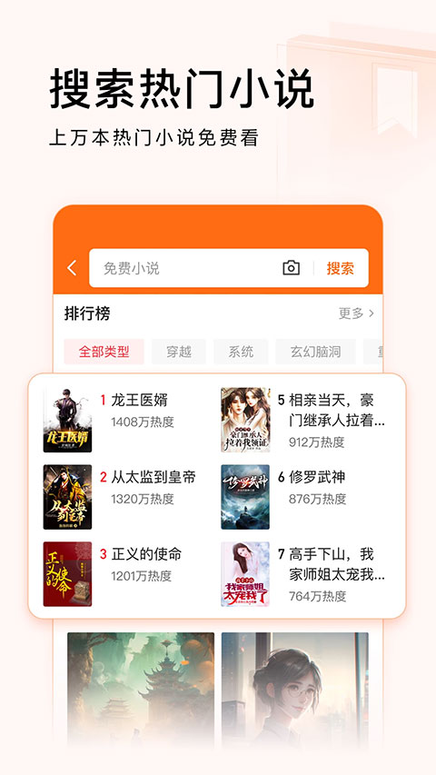 今日头条极速版截图1