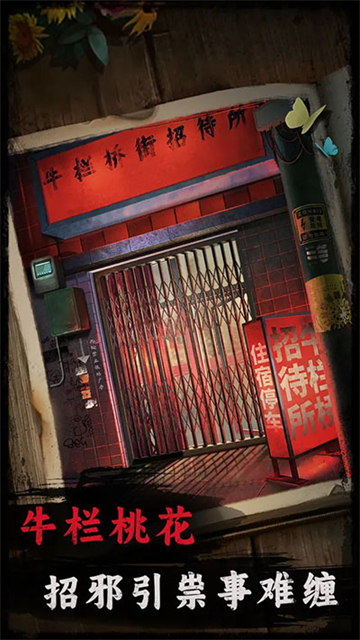 背后灵截图4