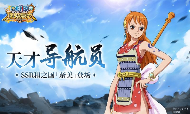 航海王燃烧意志截图5