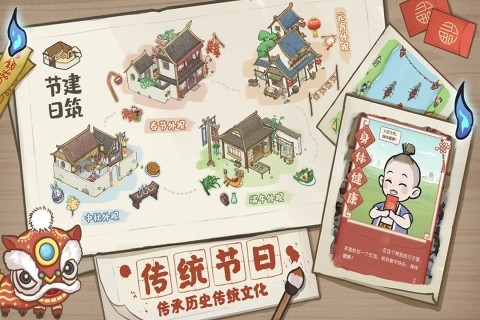 解忧小村落截图1