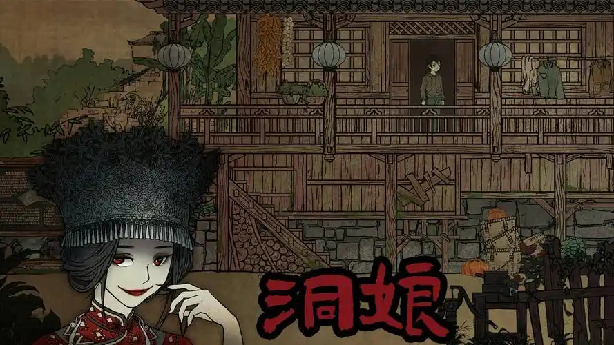 中式恐怖