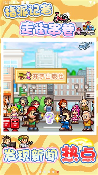 灵犀出版社物语截图2