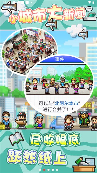 灵犀出版社物语截图5