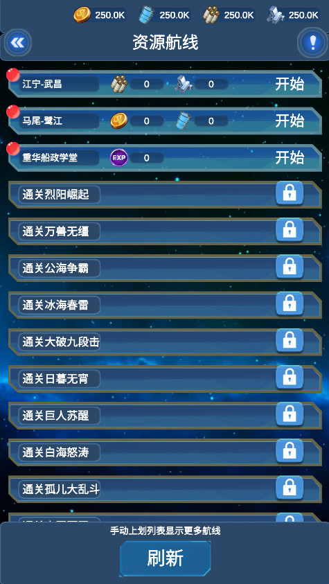 北洋海战棋截图4