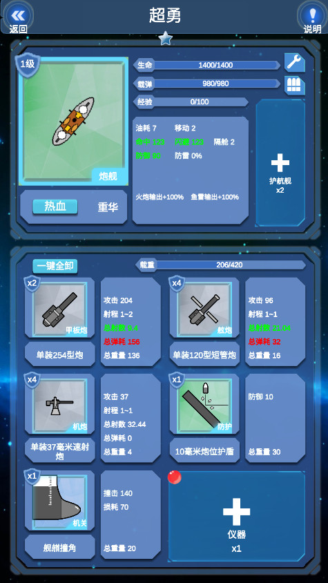 北洋海战棋截图3