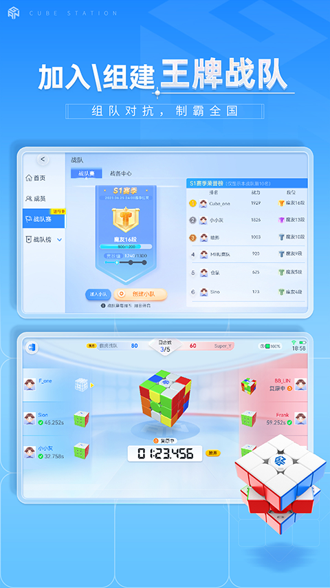 CubeStation截图2