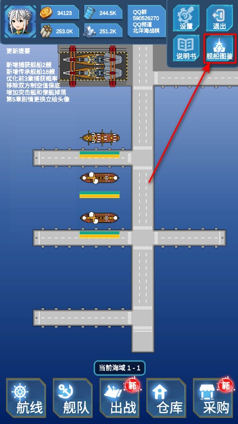 北洋海战棋手游