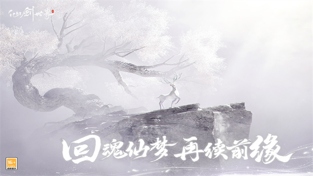 仙剑世界截图5