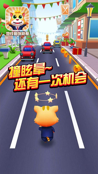 地铁猫咪跑酷截图4