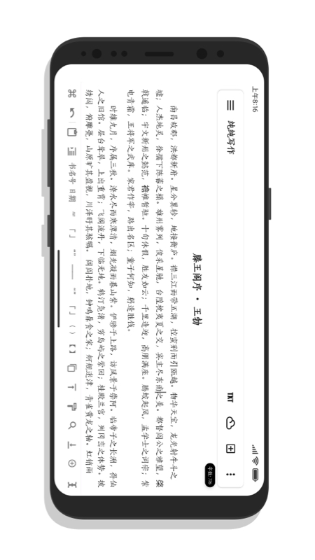 纯纯写作截图3