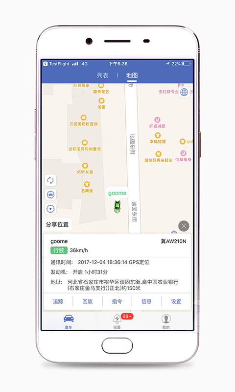 汽车在线截图5