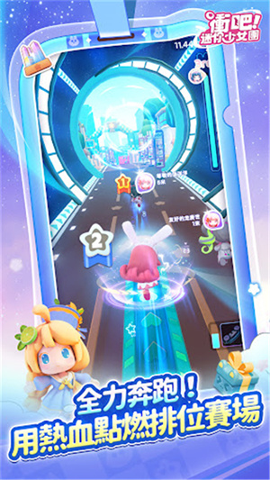 冲吧迷你少女团截图1