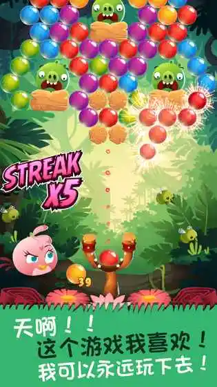 愤怒的小鸟泡泡大战截图4