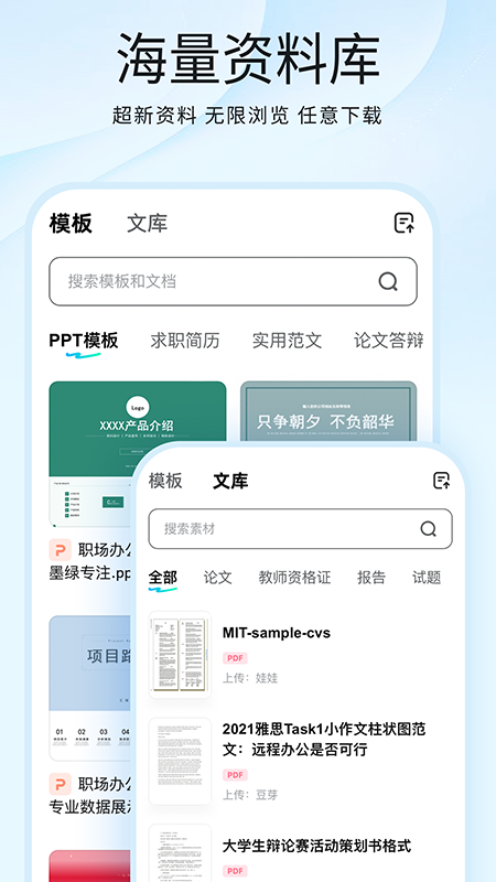 光速写作截图4