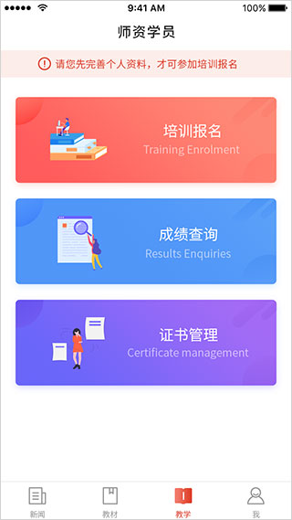 舞蹈教考通截图3