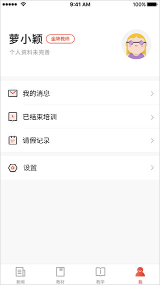 舞蹈教考通截图1