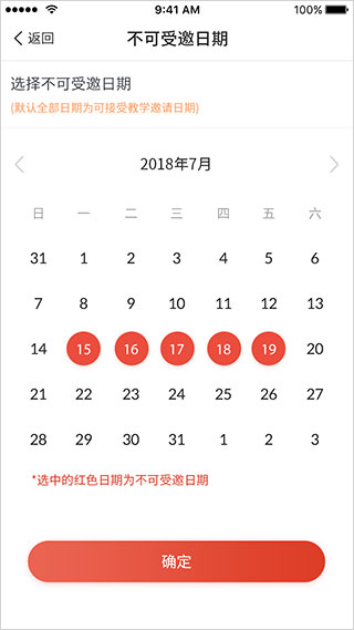 舞蹈教考通截图2