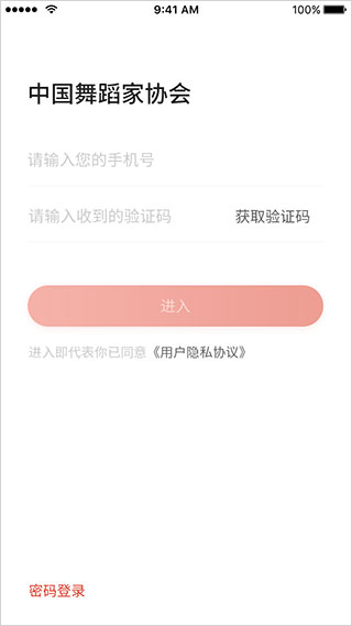 舞蹈教考通截图4