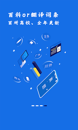 翻硕百科蜜题截图1