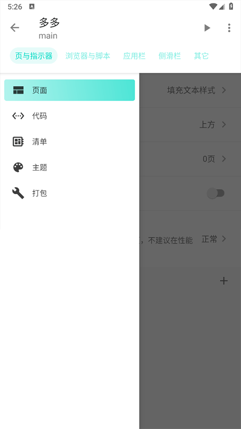 Fusion截图2