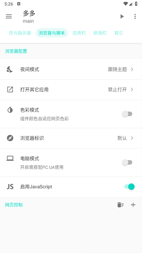Fusion截图1