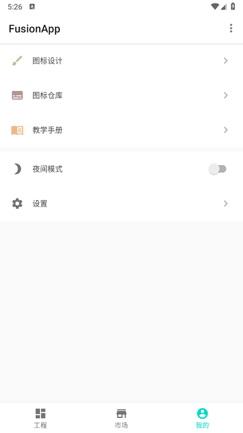 Fusion截图4
