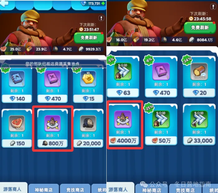 无尽冬日系统商店功能详情攻略