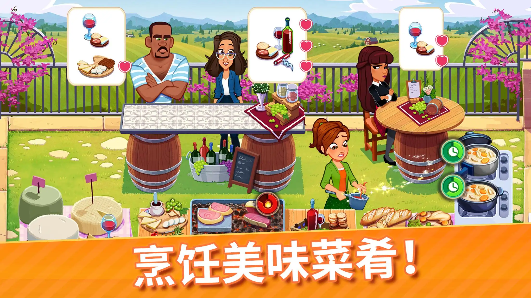 美味餐厅世界烹饪截图2