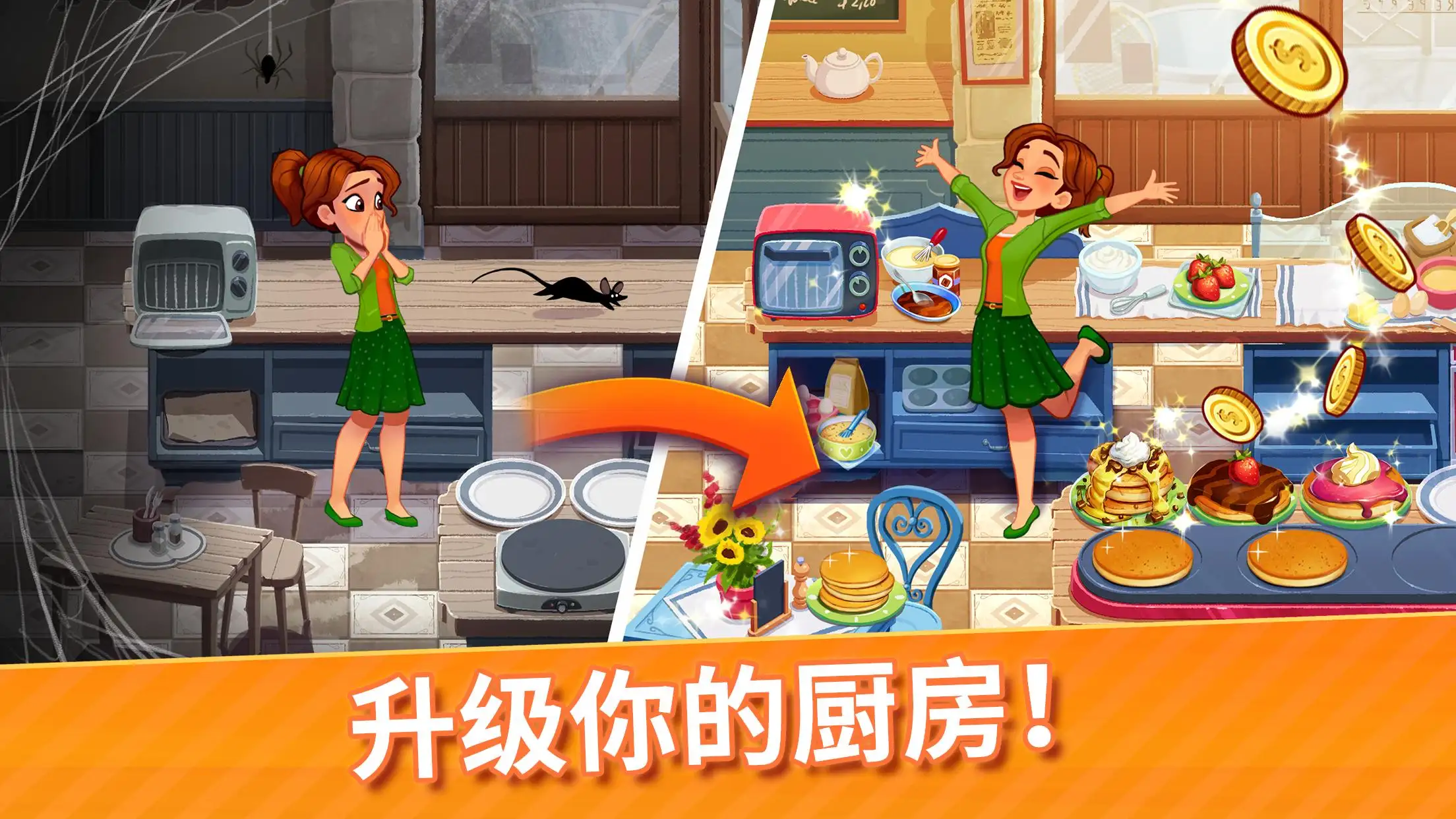 美味餐厅世界烹饪截图3