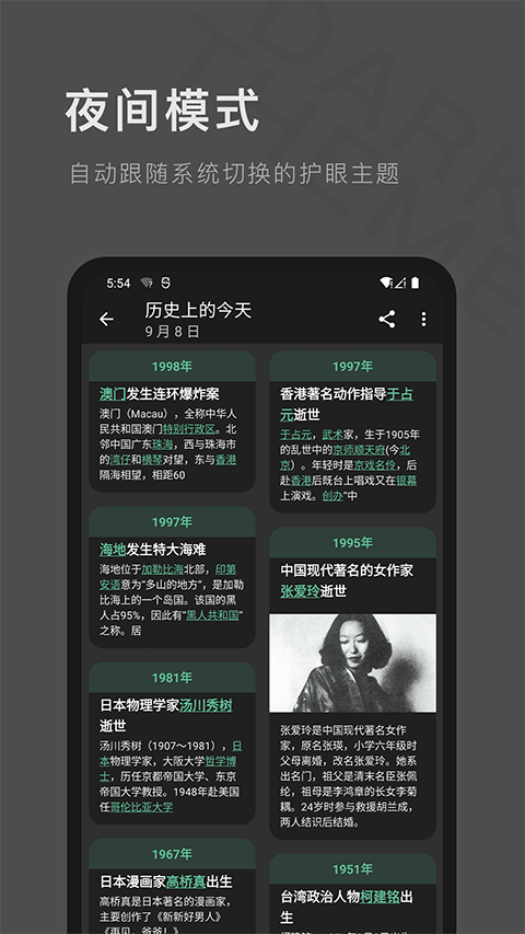 一个木函截图1
