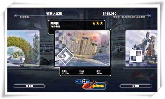 游戏攻略截图1