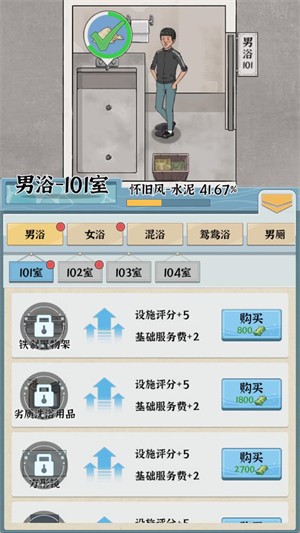 浴场之王