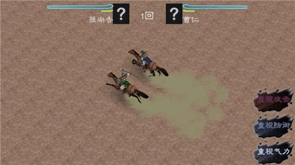 英雄的黎明2截图2